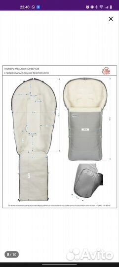 Конверт зимний из овчины