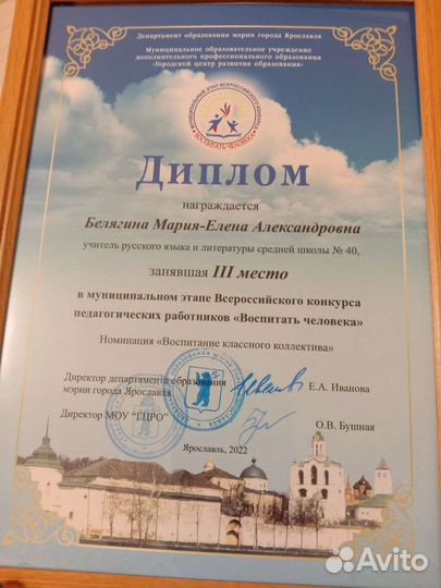 Репетитор по русскому языку и литературе