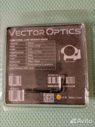 Кольца на оптический прицел