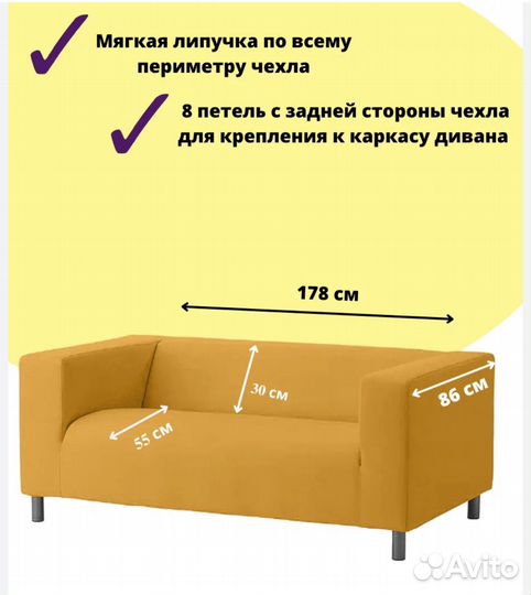 Диван IKEA клиппан