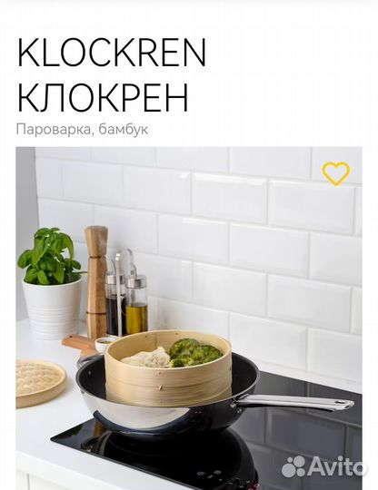 Пароварка Икеа klockren клокрен