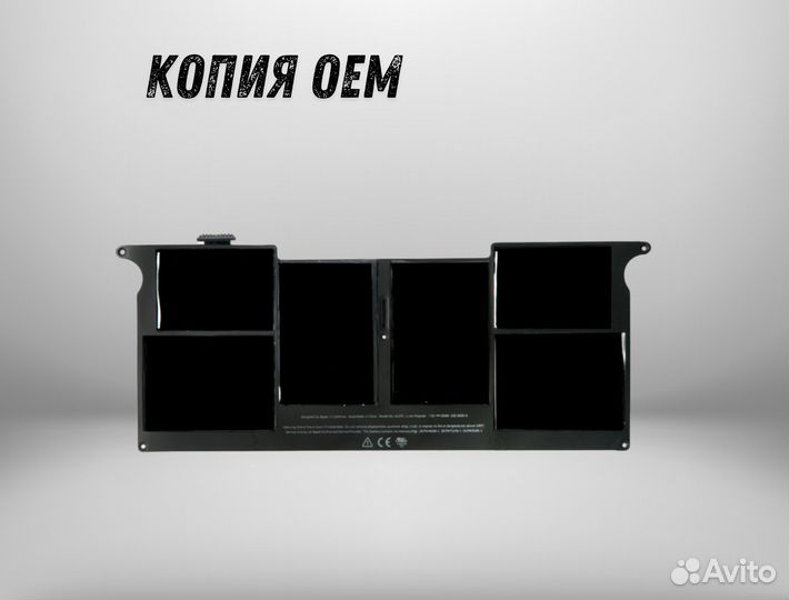 Аккумулятор A1375 MacBook Air 11 (A1370) OEM