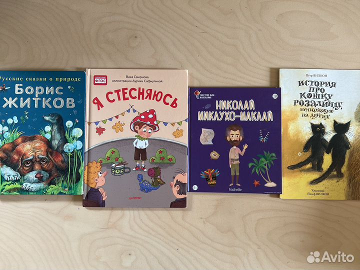 Детские книги
