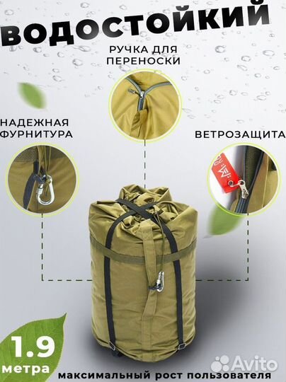 Спальный мешок Mishka