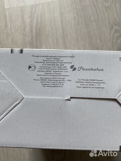 Набор бокалов для вина