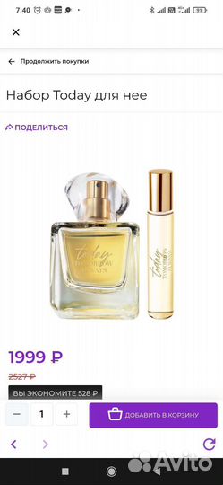 Today tomorrow always Avon. Тудей