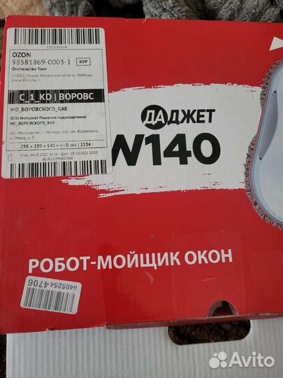 Робот мойщик окон