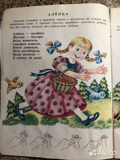 Игры с пальчиками Пикулева Н.В