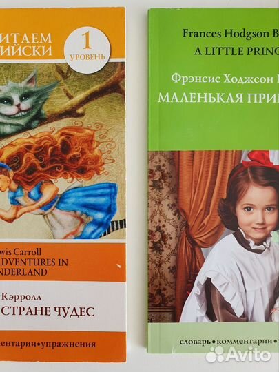 Книги для изучения английского языка