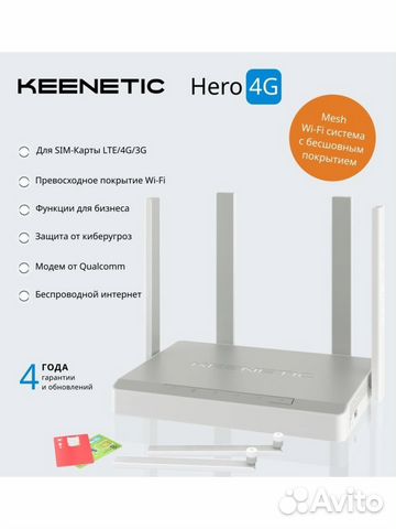 Роутер keenetic hero 4g kn 2310 обзор