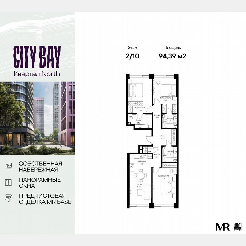 3-к. квартира, 94,4 м², 2/10 эт.
