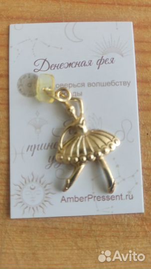 Денежные феи талисманы с янтарем сувениры