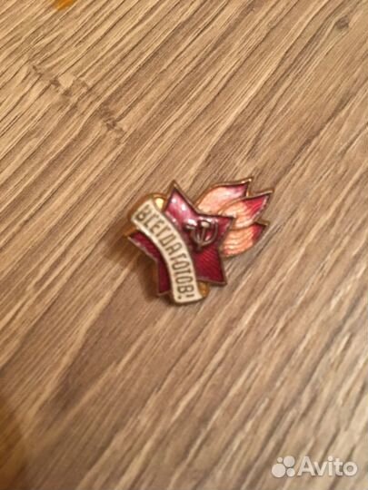 Значок всегда готов