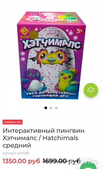 Интерактивные игрушки