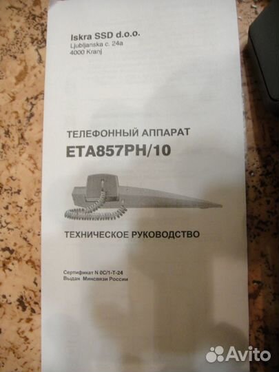 Телефон ETA 857 PH/10