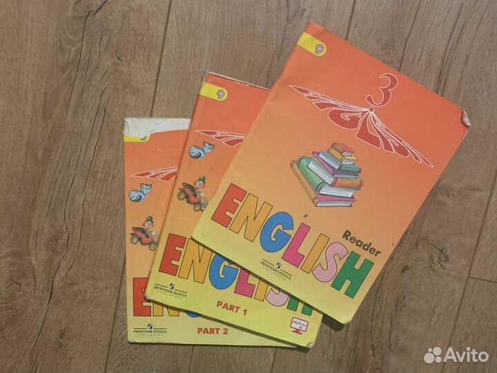 Английский язык 3 класс