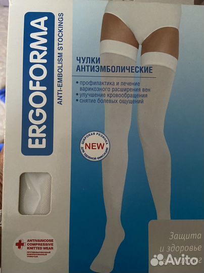 Чулки антиэмболические