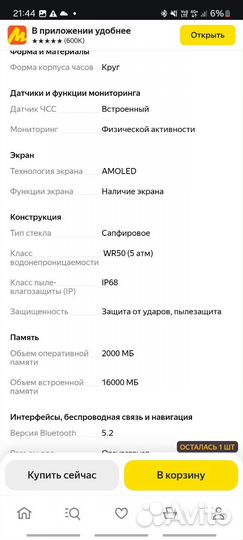 Часы Huawei watch gt3 pro