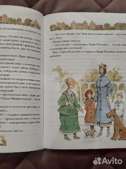 Книга Мэри Поппинс