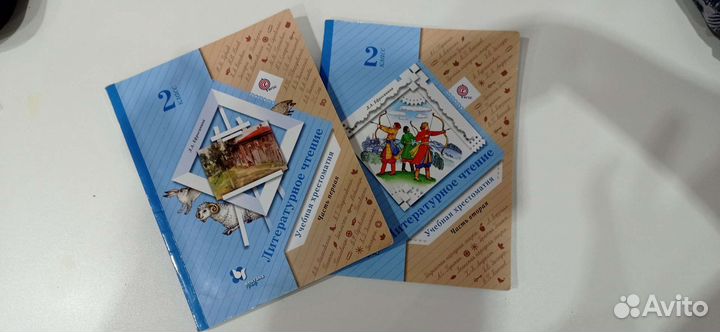 Учебная хрестоматия, 2 класс