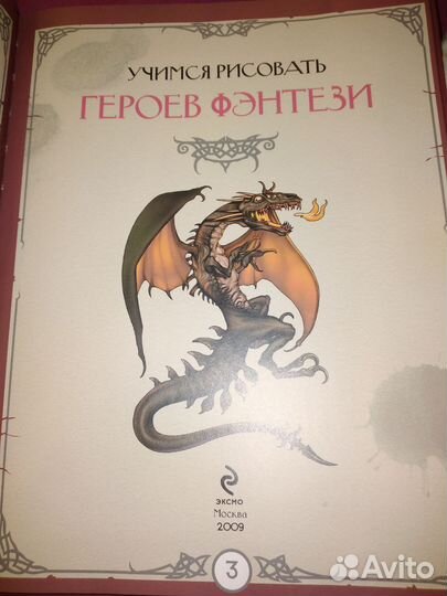 Учимся рисовать героев фэнтези Сорокин