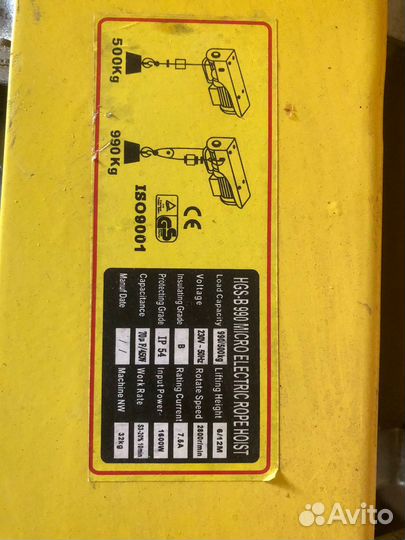 Таль электрическая