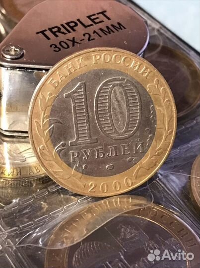 Редкая монета «55 лет Победы»