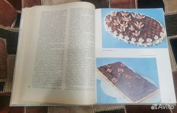 Книга Производство пирожных и тортов