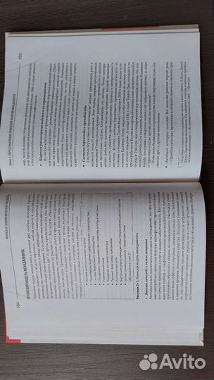 Японская экономическая модель М. Портер,Х. Такеути