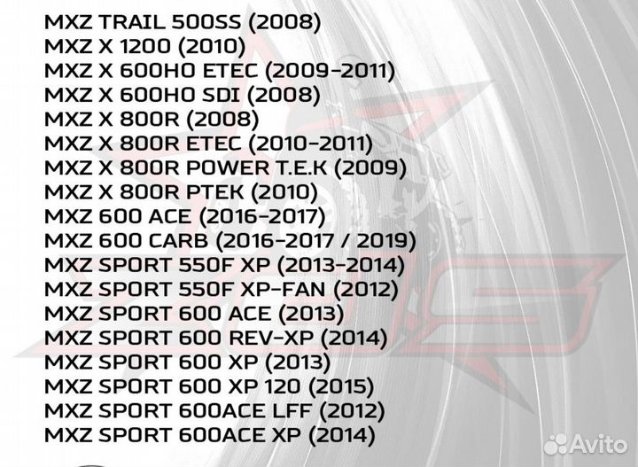 Пружины задней подвески Ski Doo