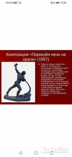 Фигурка