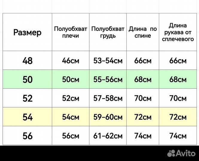 Куртка мужская