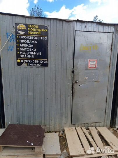 Бытовка С доставкой