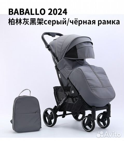 Прогулочная коляска Babalo 2024