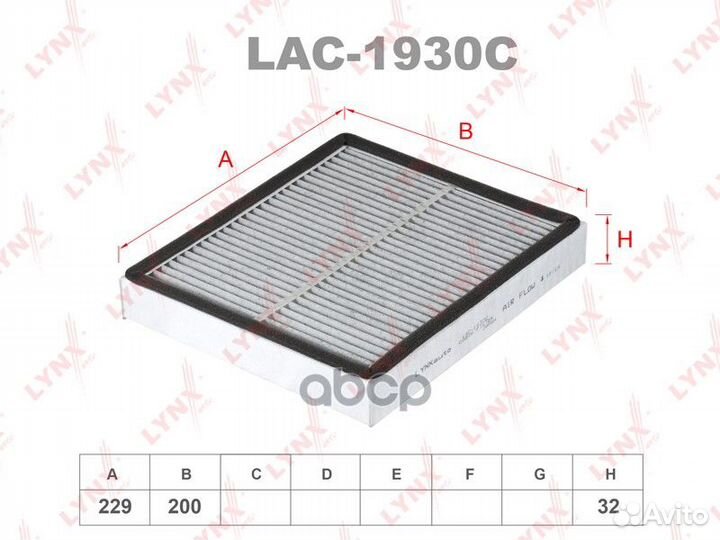 Фильтр салона infiniti FX 08- угольный lac1930c