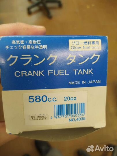 Топливный бак для Р/У моделей