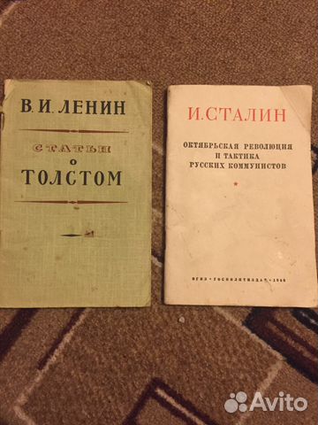 Книги В. Ленина и И. Сталина