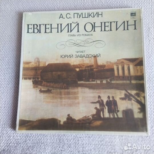 Евгений Онегин. Комплект из 4-х пластинок.1980г
