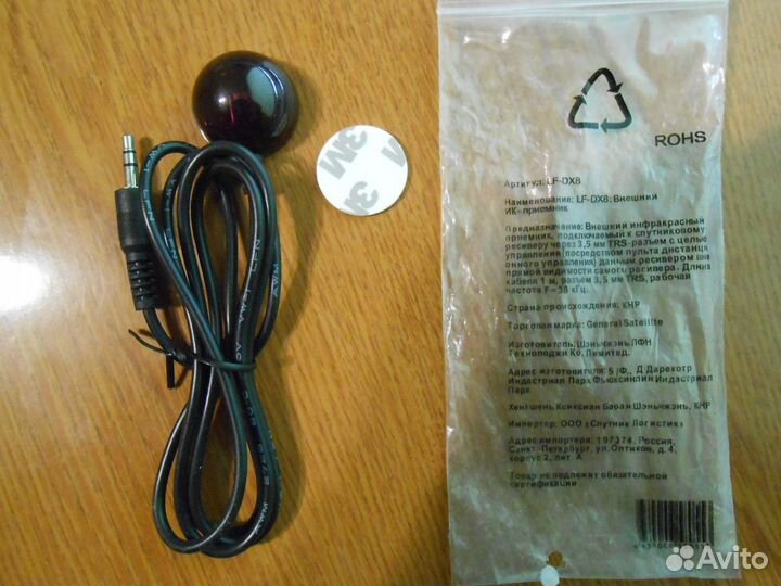 LF-DX8 Внешний ик-приёмник