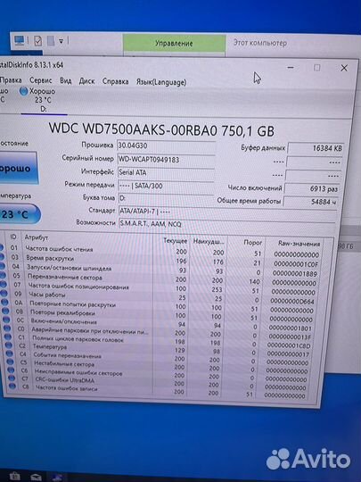 Жесткие диски как есть