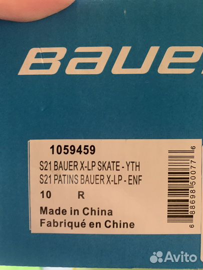 Хоккейные коньки bauer 10 R