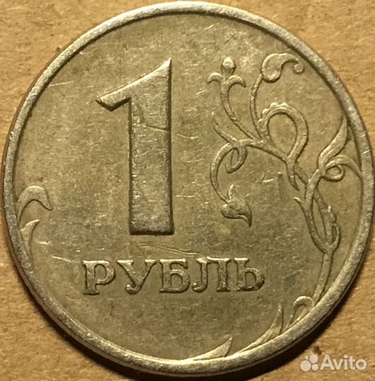 1 рубль 2005 спмд