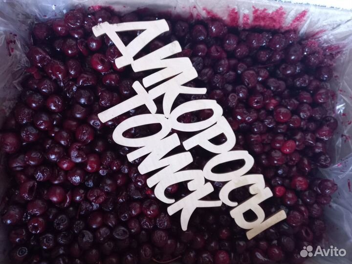 Замороженные ягоды