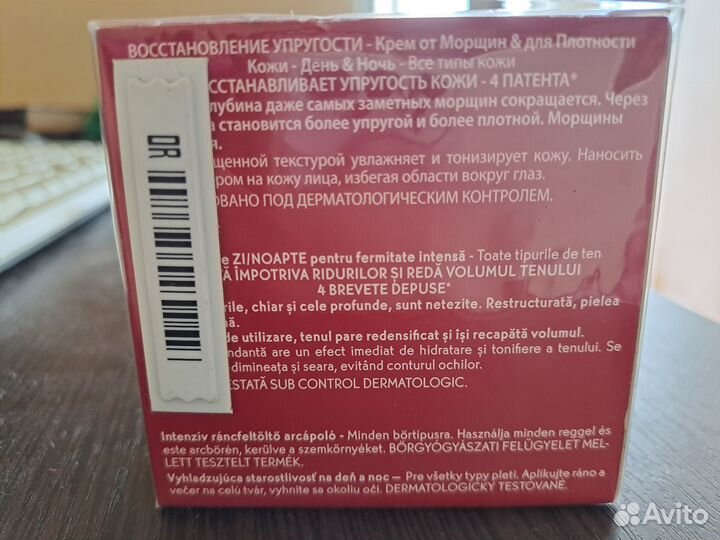 Косметика ив роше yves rocher