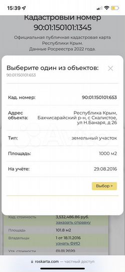 Участок 10 сот. (ИЖС)