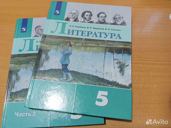Комплект учебников 5 класс
