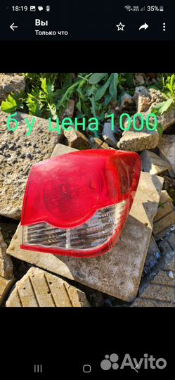 Фары на шевроле круз 2013