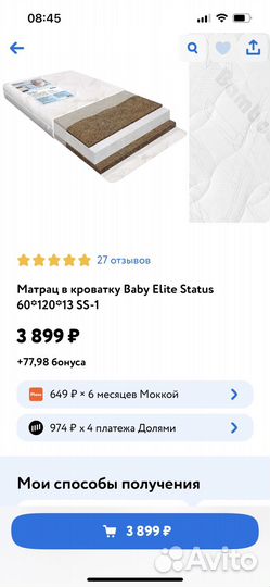 Кровать детская sweet baby