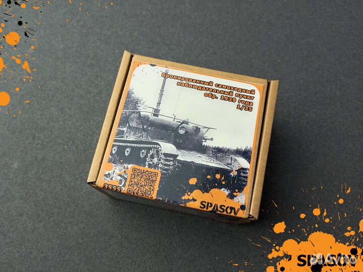 Бронированный самоходный наблюдательный пункт обр