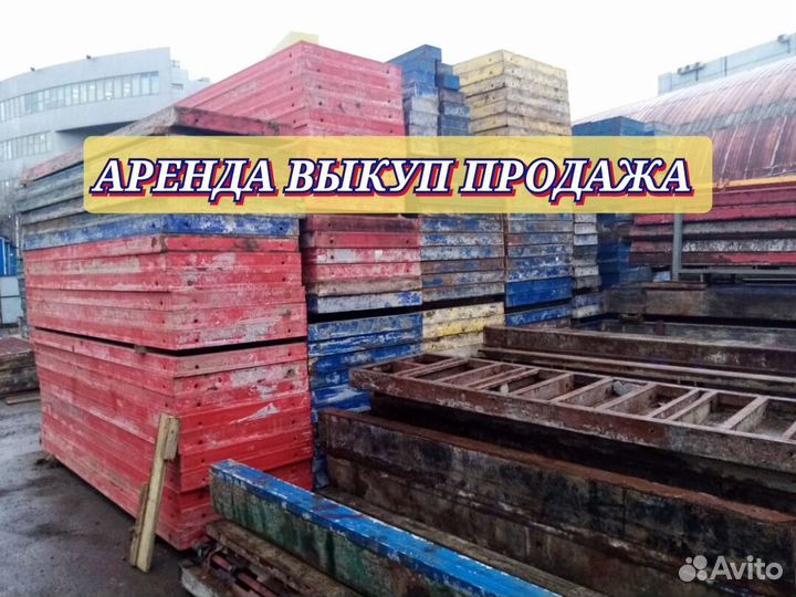 Стеновая опалубка